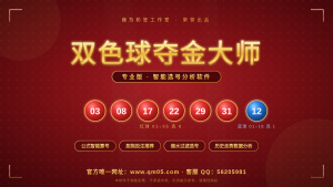 双色球夺金大师 2.0.7 最新版本已发布！